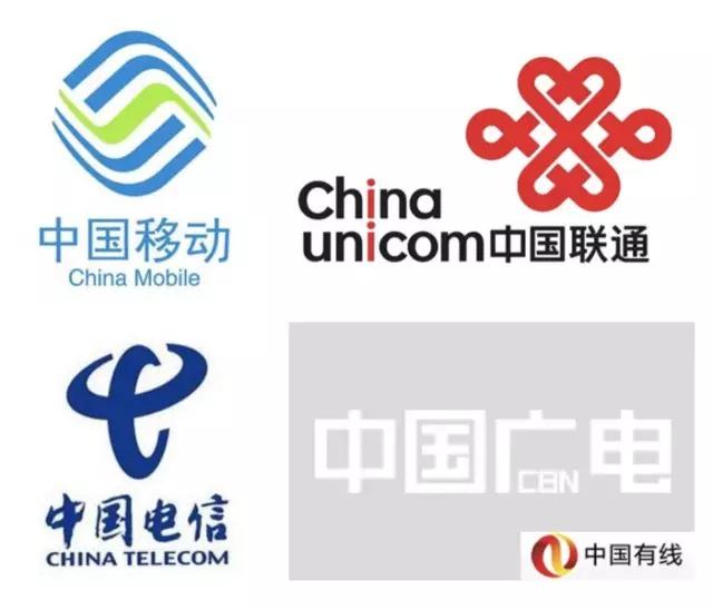 中国广电成第四大电信运营商 以后这种资费可