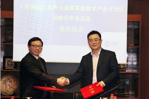 成都高新区与上海证券交易所签署战略合作协议