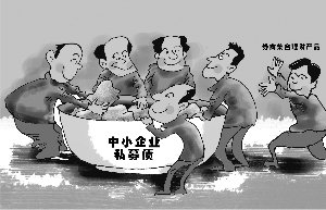 券商集合理财可投资中小企业私募债