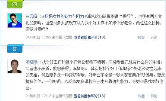 汤雪梅、浦晓燕：女企业家更有机会做出事情来