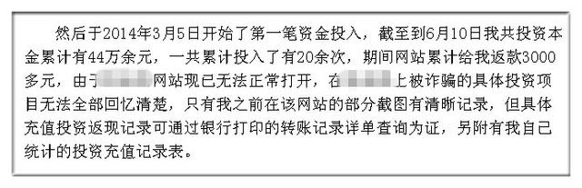 315晚会三号热点投诉：触目惊心的网络诈骗