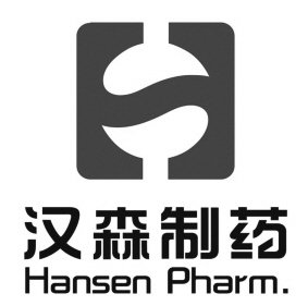 湖南汉森制药股份有限公司关于启用新的公司标