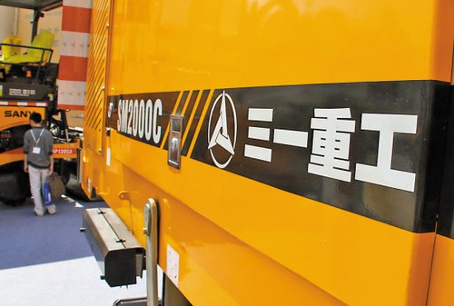 三一集团回应总部迁往北京 没有迁都那么严重