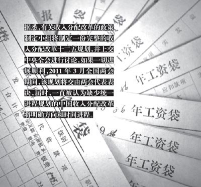 家庭收入黄金分配图_国家收入分配改革(2)