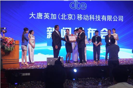 大唐英加正式运营并发布APP产品