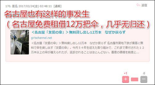 日本2300把免费伞仅剩200 网友：素质呢？