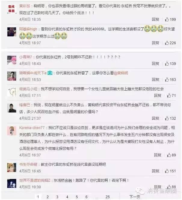 e租宝排名_e租宝(3)