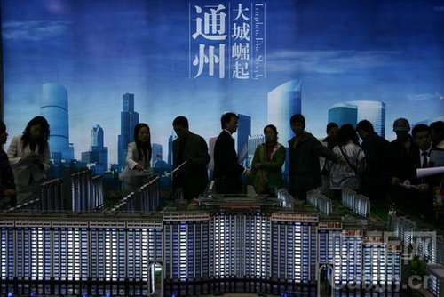 权威报告指北京通州楼市崩盘 越降越没人买