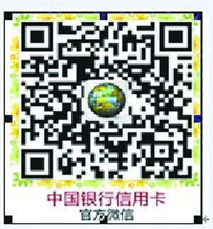 中行信用卡微信办理分期可享零手续费