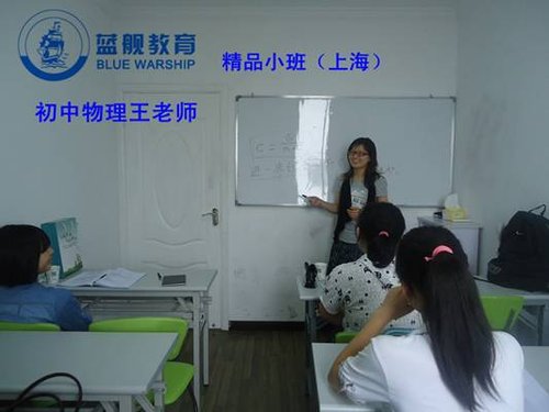 上海暑期数学补习班|上海英语家教|高中辅导班