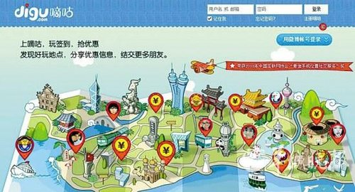 网络切客签到有礼 要保护好个人隐私