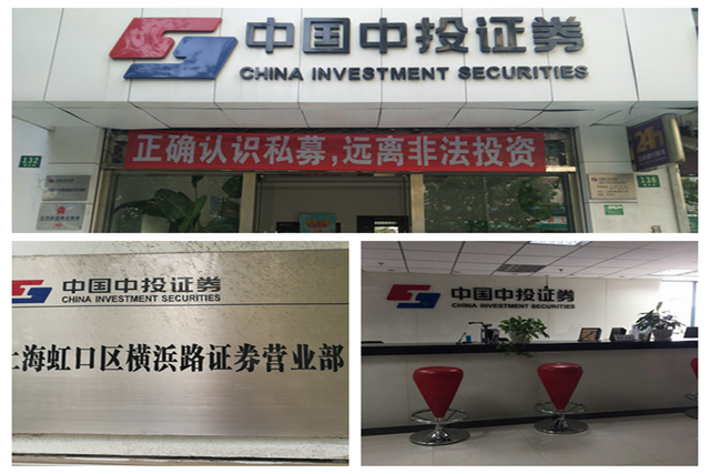 上海虹口区横浜路证券营业部:个性服务、满足