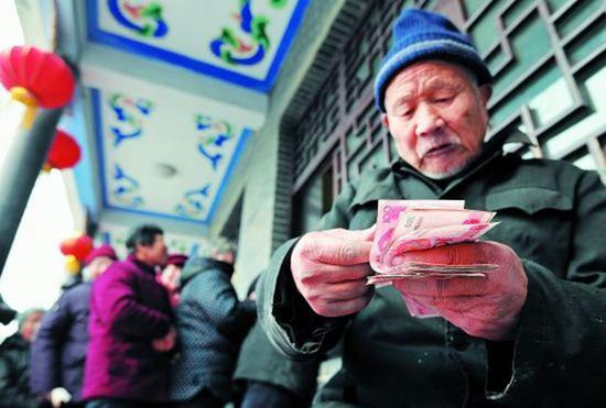 清华报告称养老金空账4.7万亿 若不调整有崩盘风险