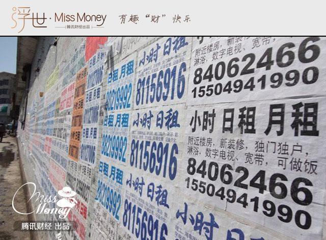 买房还是租房 算算你就明白了!