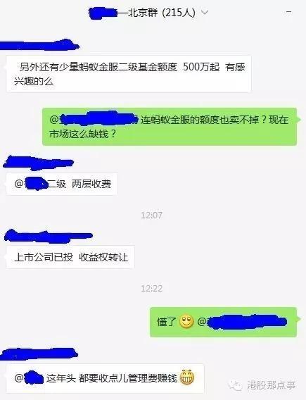 比P2P危害更大的又一款精美骗局：专为你而来