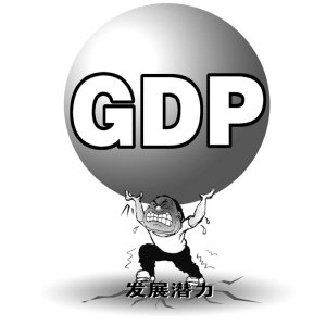外媒称中国人均GDP七年后翻番 将成高收入国