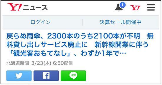  雅虎报道截图