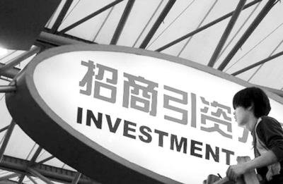 中国吸引外资今年不会跳水 比较优势很显著