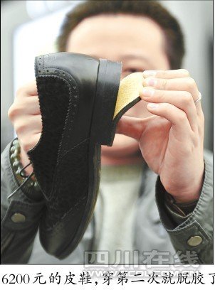 男子花6200元买双阿玛尼皮鞋 穿两次就脱胶脱毛_财经_腾讯网