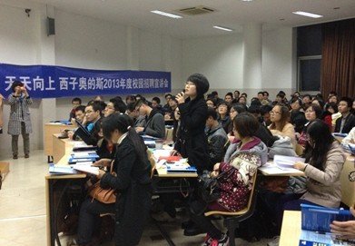 西子奥的斯校招 为大学生制订职业发展规划