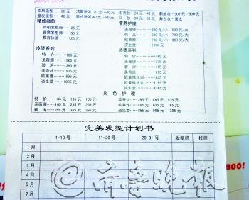 "高级理发师"都是自封的