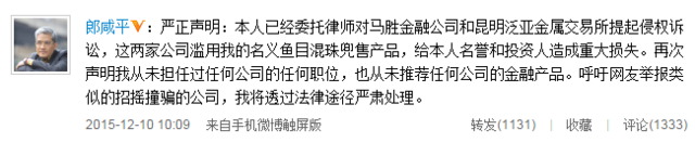 网曝经济学家郎咸平遭围堵 与宋鸿兵被打同一天