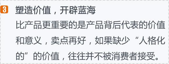 乾貨：一家豆腐店如何賣出50億？