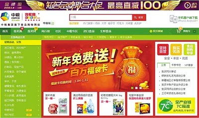 我买网高调驻穗 打造华南最好食品网购平台_财经_腾讯网