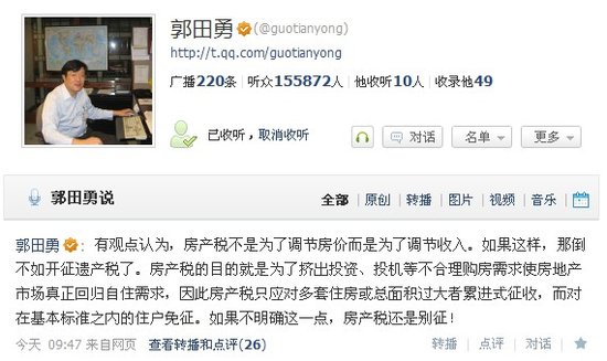 房产税税率_房产税调节收入分配