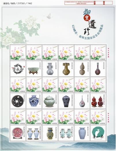 18件官窑瓷器纪念邮票发行 反映4个里程碑式标志