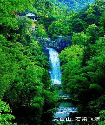 天台山石梁飞瀑