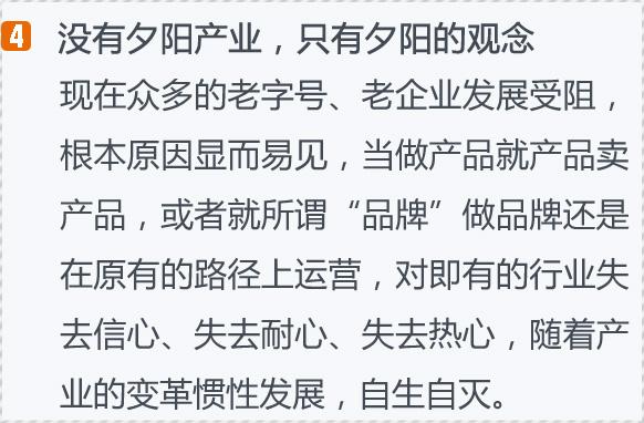 乾貨：一家豆腐店如何賣出50億？