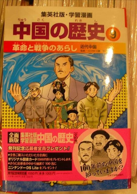 台湾新版历史教科书,看看怎么讲中国历史的,转
