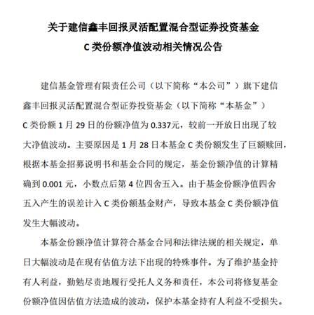 多只基金遭遇大额赎回 有人或暴赚有人或亏10%