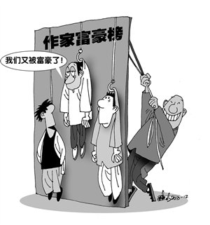 收入证明_作家江南收入(3)