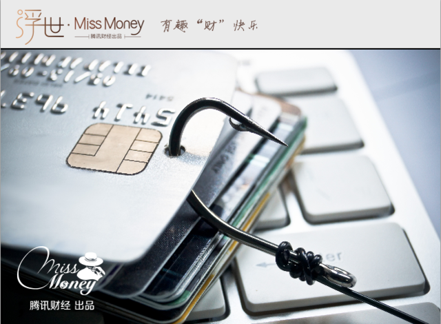 你的银行卡密码 骗子是怎么1秒就查到的?