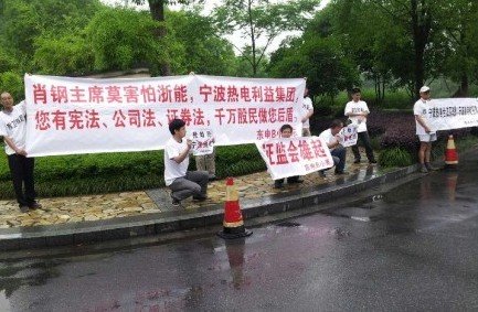 东电B投奔A股方案今日投票 股东会剑拔弩张