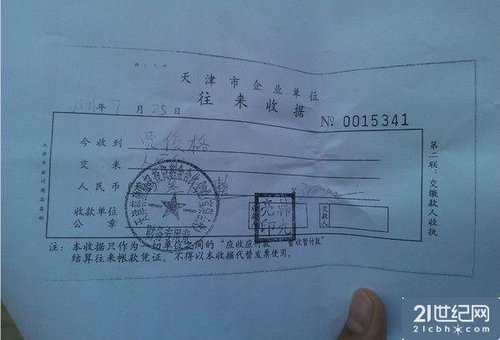 利息收入记账凭证图片_集资利息收入是否扣税(2)