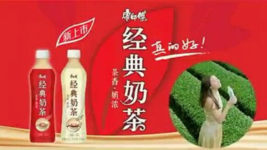 徐静蕾代言康师傅经典奶茶广告上线