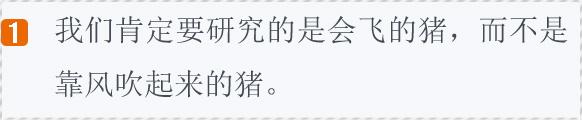 干货：新财富分析师“密会”说了啥