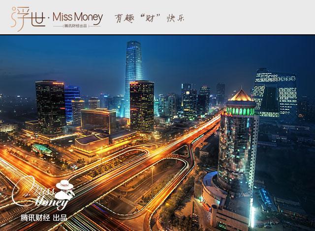 买房还是租房 算算你就明白了!