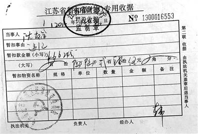 江苏宿迁一男子涉案赃款170万 被收缴939万元