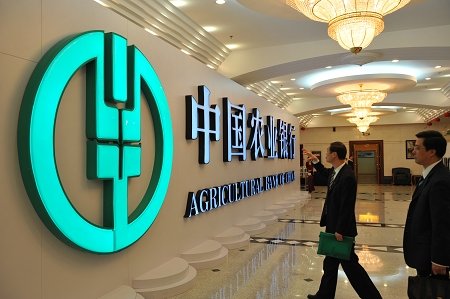 农行今起开始A股网下申购 6日进行网上申购