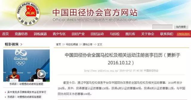 各地马拉松都玩国际范儿 组委会的套路背后为了非洲兄弟？