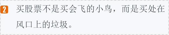 干货：新财富分析师“密会”说了啥