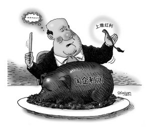 审计风暴揭央企诟病 专家称央企红利上缴仍有
