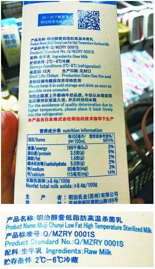 撕下进口奶的“巴氏”假面 并非100%纯牛奶