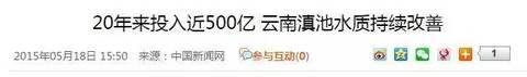 为了一口干净水这里花了500亿 未来还要花200亿