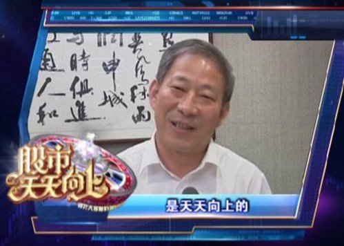 严介和、孔令国寄语《股市天天向上》_财经新