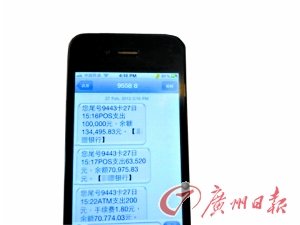银行卡九分钟被盗18万 律师称银行应担取证责任